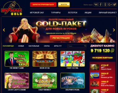 Бонусы онлайн-казино Вулкан Голд