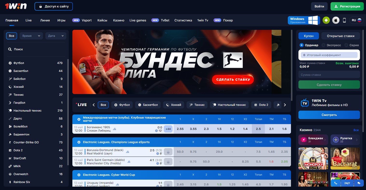 1win ставки на спорт официальный сайт online casino parimatch 24