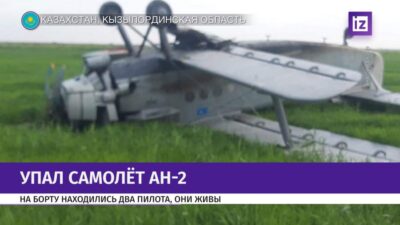 Падение вертолета в Казахстане