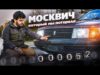 Капсула времени. Обзор «Москвича» 2141 без пробега
