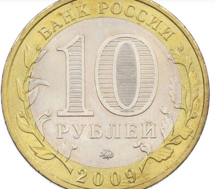 Юбилейные и памятные монеты 10 рублей России: Привлекательность для коллекционеров