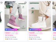 Как выбрать обувь Grunberg