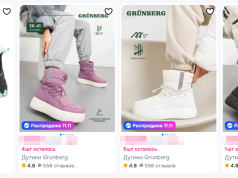 Как выбрать обувь Grunberg