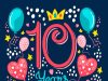 Поздравляем с 10-летием!